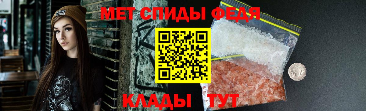 АМФЕТАМИН Мариинск