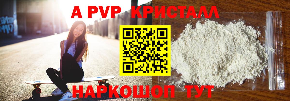 Alfa_PVP Соль Мариинск