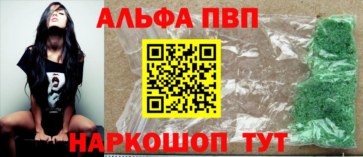APVP мука  Alpha-PVP  Вход с VPN  Alpha-PVP мука  Мариинск  Alpha PVP VHQ 