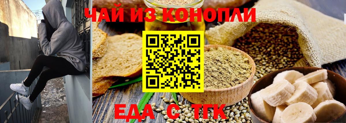 Cannafood конопля  Мариинск 