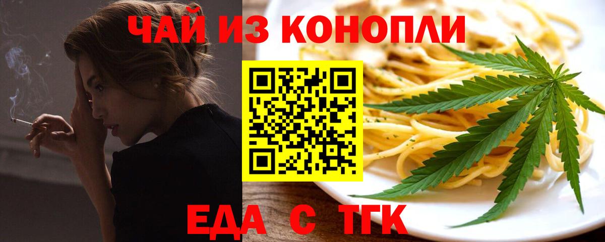 Мариинск  Еда ТГК конопля  Вход с VPN 