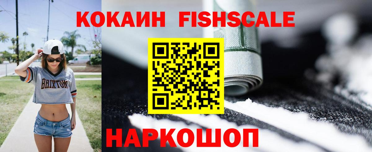 Cocaine Перу Мариинск