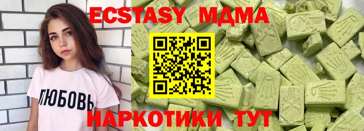 ЭКСТАЗИ 300 mg  Ecstasy  Мариинск  Ecstasy Cube 