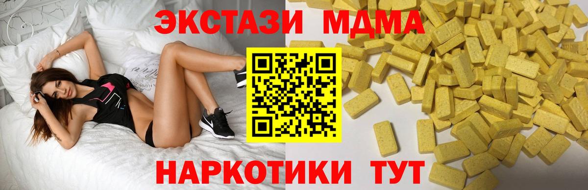 продажа наркотиков  ЭКСТАЗИ  Вход с VPN  Мариинск  Экстази 280 MDMA  Ecstasy MDMA 