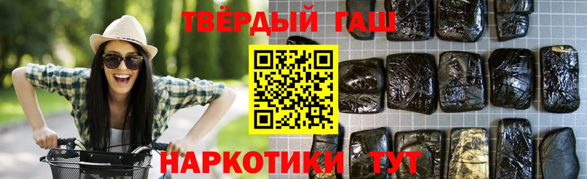 ГАШ hashish  Мариинск  Гашиш Cannabis 