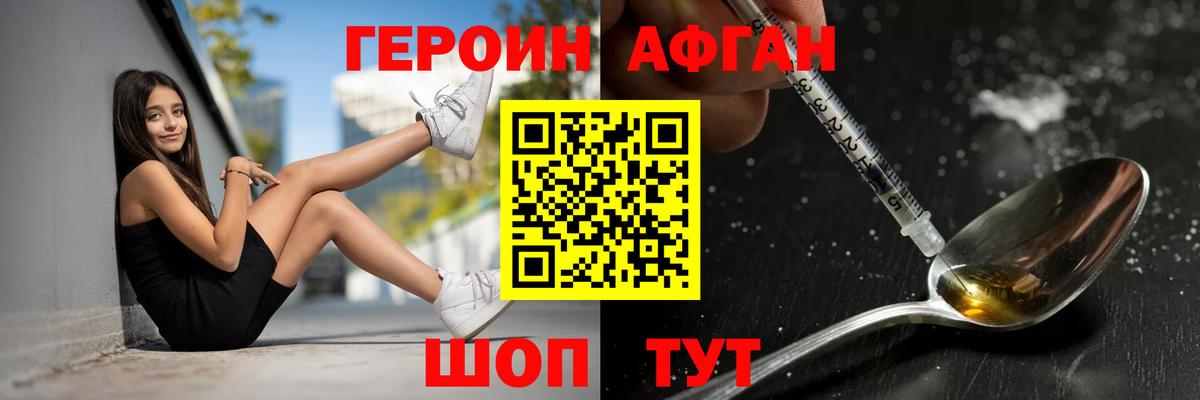 Героин белый  Мариинск 