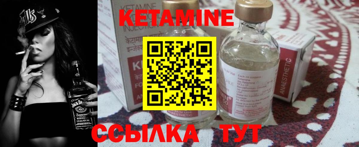 кракен маркетплейс  КЕТАМИН VHQ  Мариинск  КЕТАМИН ketamine 