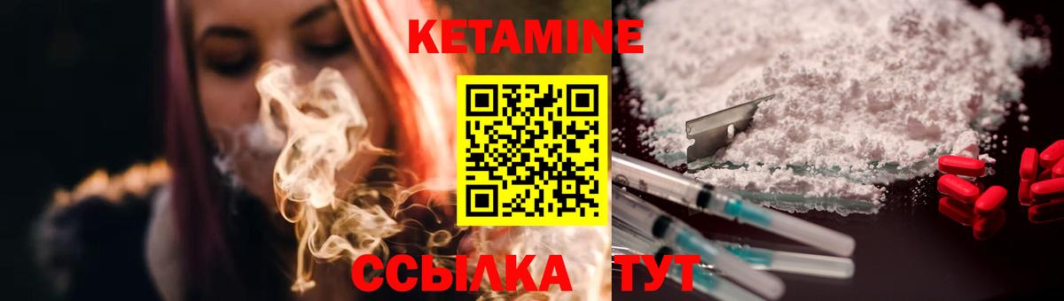 Кетамин ketamine Мариинск