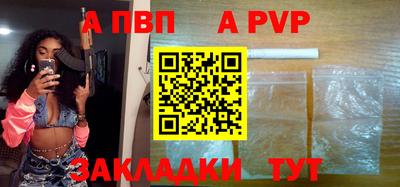 спайс Бийск