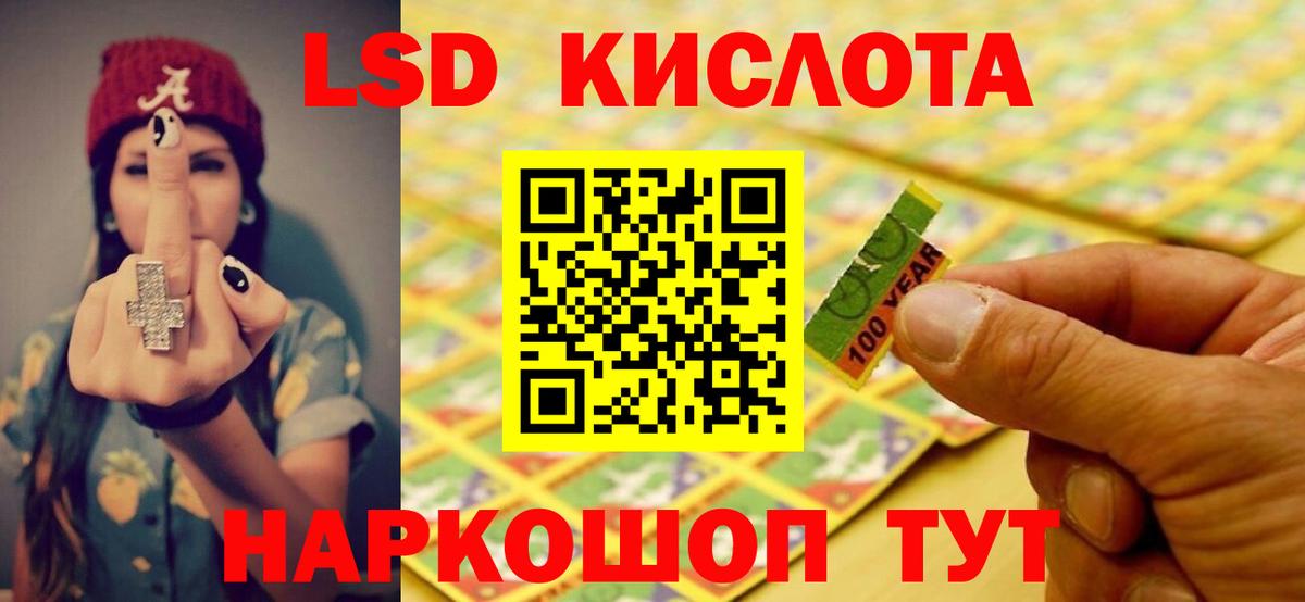 LSD-25 экстази ecstasy Мариинск