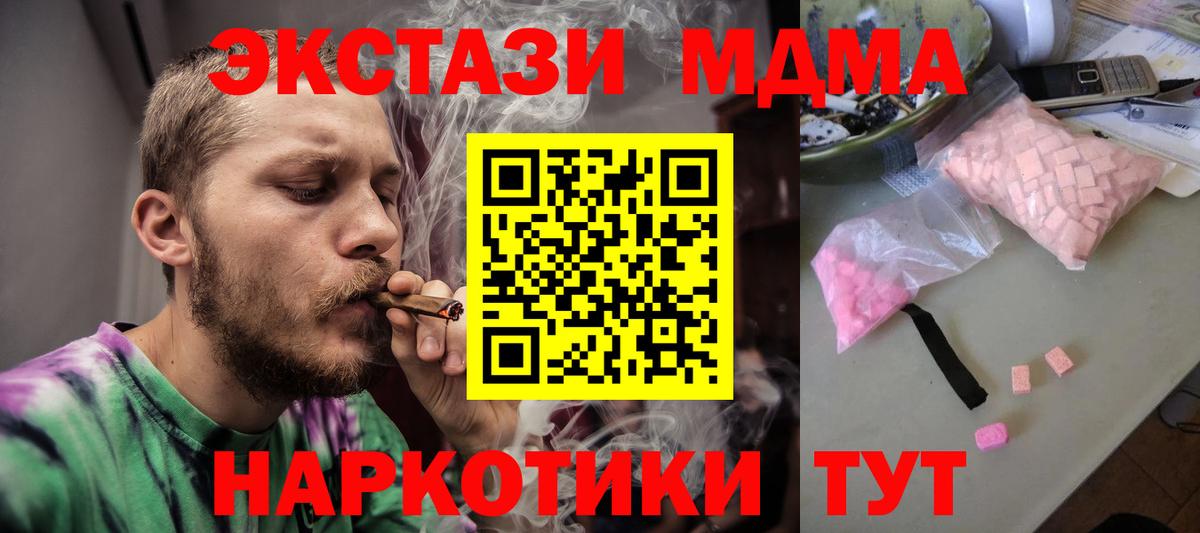 МДМА VHQ Мариинск