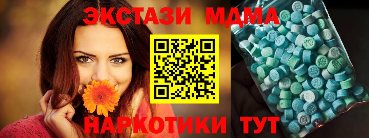 MDMA VHQ  МДМА VHQ  МДМА  Мариинск  Вход с VPN 