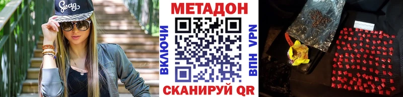 даркнет как зайти что такое наркотик Мариинск МЕТАДОН белоснежный