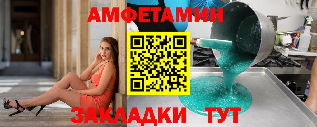 МЕТАМФЕТАМИН мет  Вход с VPN  Мариинск 