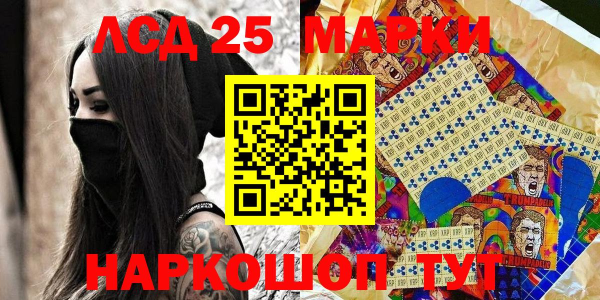 Марки NBOMe 1500мкг  Мариинск  Марки NBOMe 1500мкг 