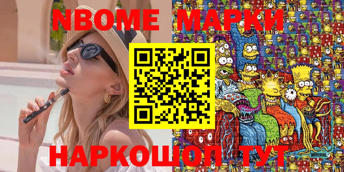 Мариинск  Марки 25I-NBOMe 1500мкг  Вход с VPN 