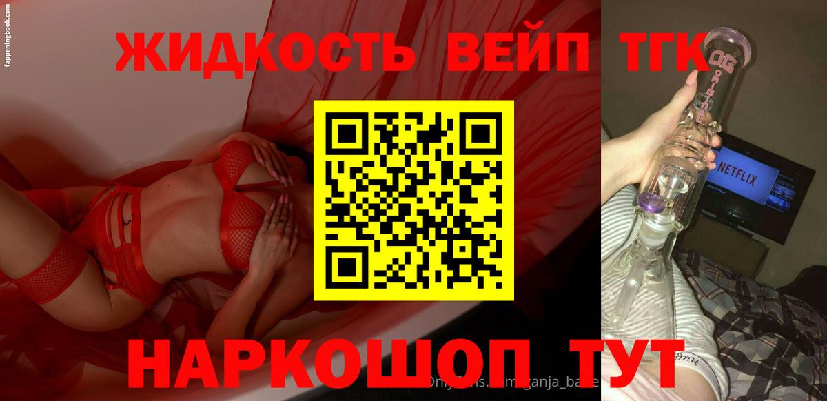 Мариинск  Дистиллят ТГК вейп  Вход с VPN 