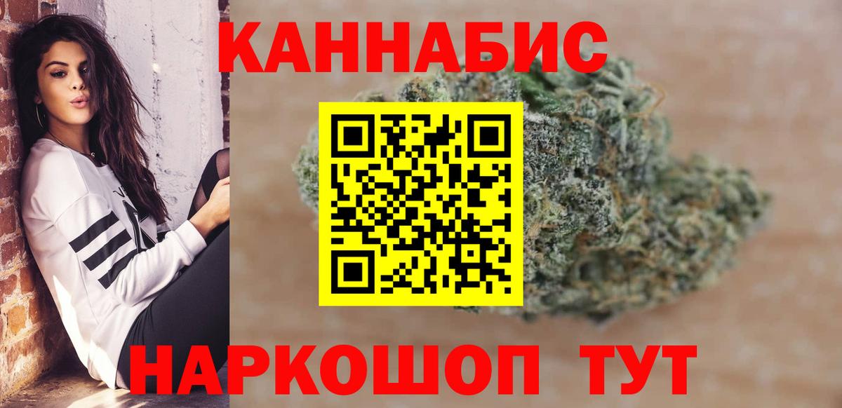 Шишки марихуана Ganja Мариинск