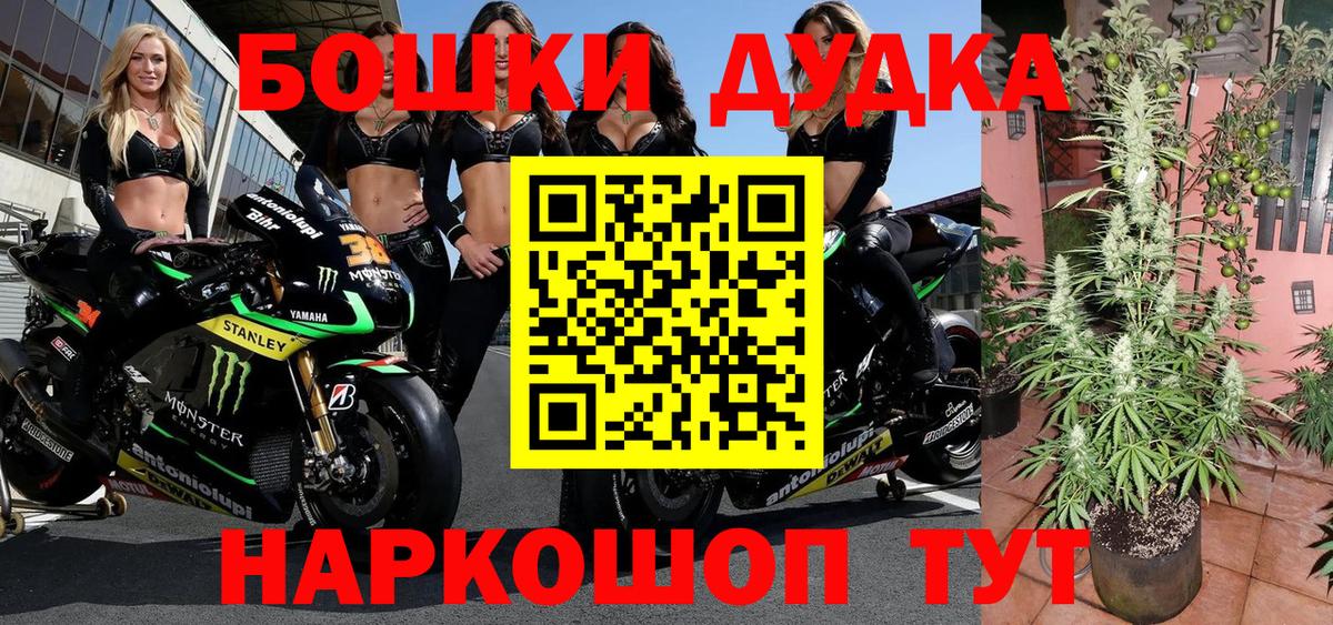 Конопля THC 21%  МАРИХУАНА OG Kush  Мариинск  Вход с VPN 